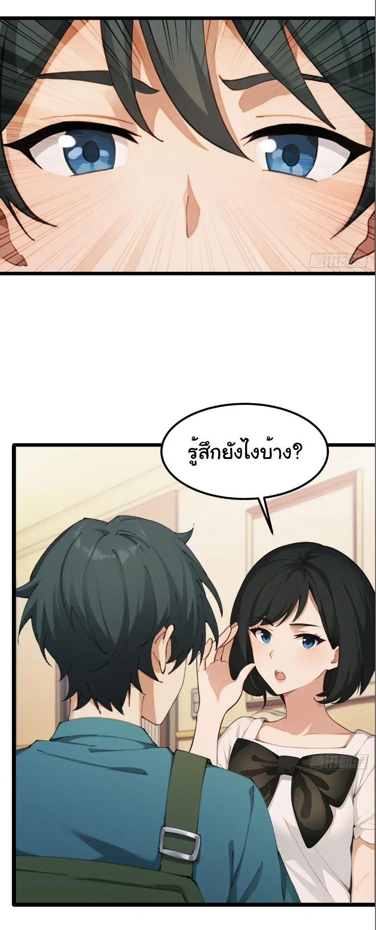 ภรรยาจักรพรรดินีกับสามีขยะ ตอนที่ 50 หน้า 13