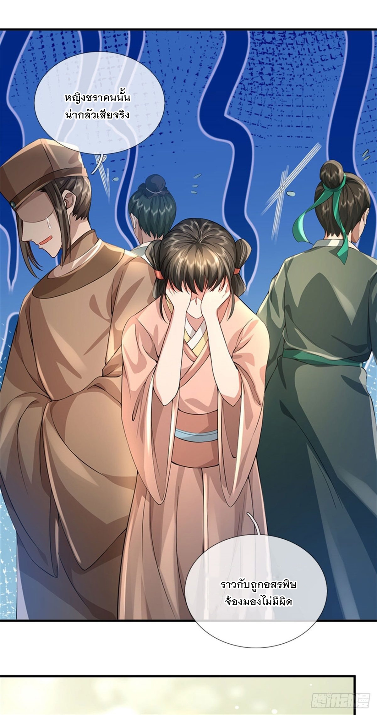 ข้าถูกเลี้ยงดูโดยหญิงสาวปีศาจ ตอนที่ 3 หน้า 8