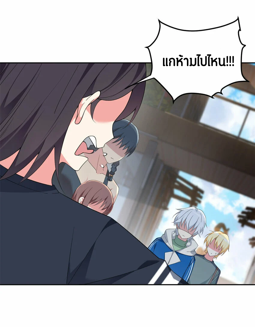 i eat soft rice in another world ตอนที่ 24 หน้า 18
