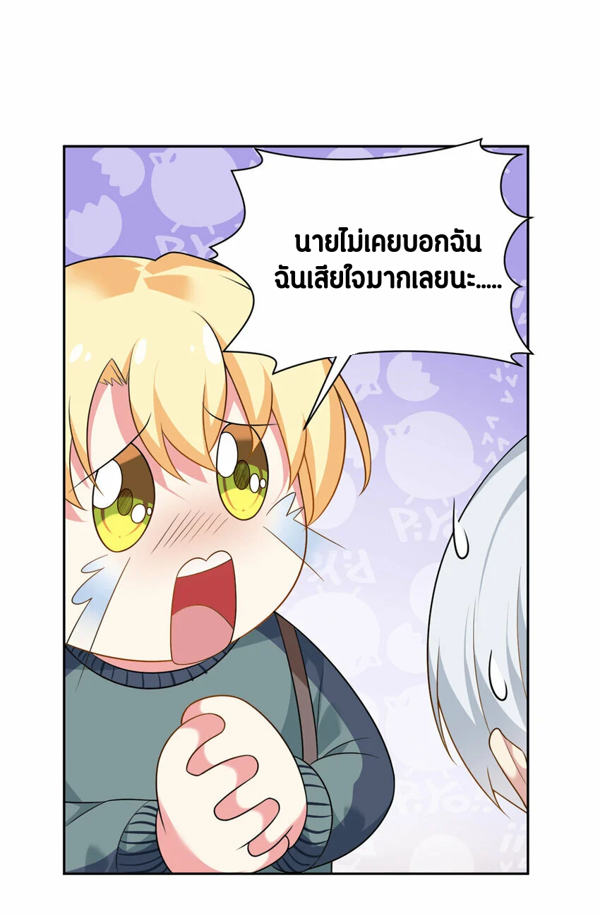 i eat soft rice in another world ตอนที่ 22 หน้า 16