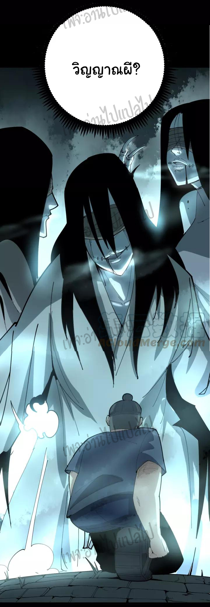 Bad Hand Witch Doctor สุดยอดพ่อมดหมอผี ตอนที่ 70 หน้า 41