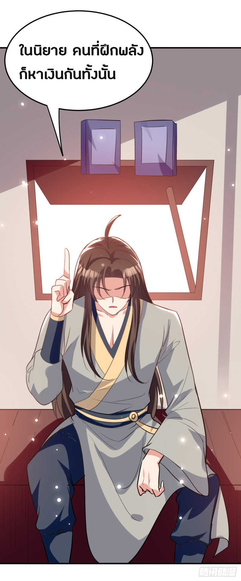 The ultimate son-in-law from different world ตอนที่ 34 หน้า 27