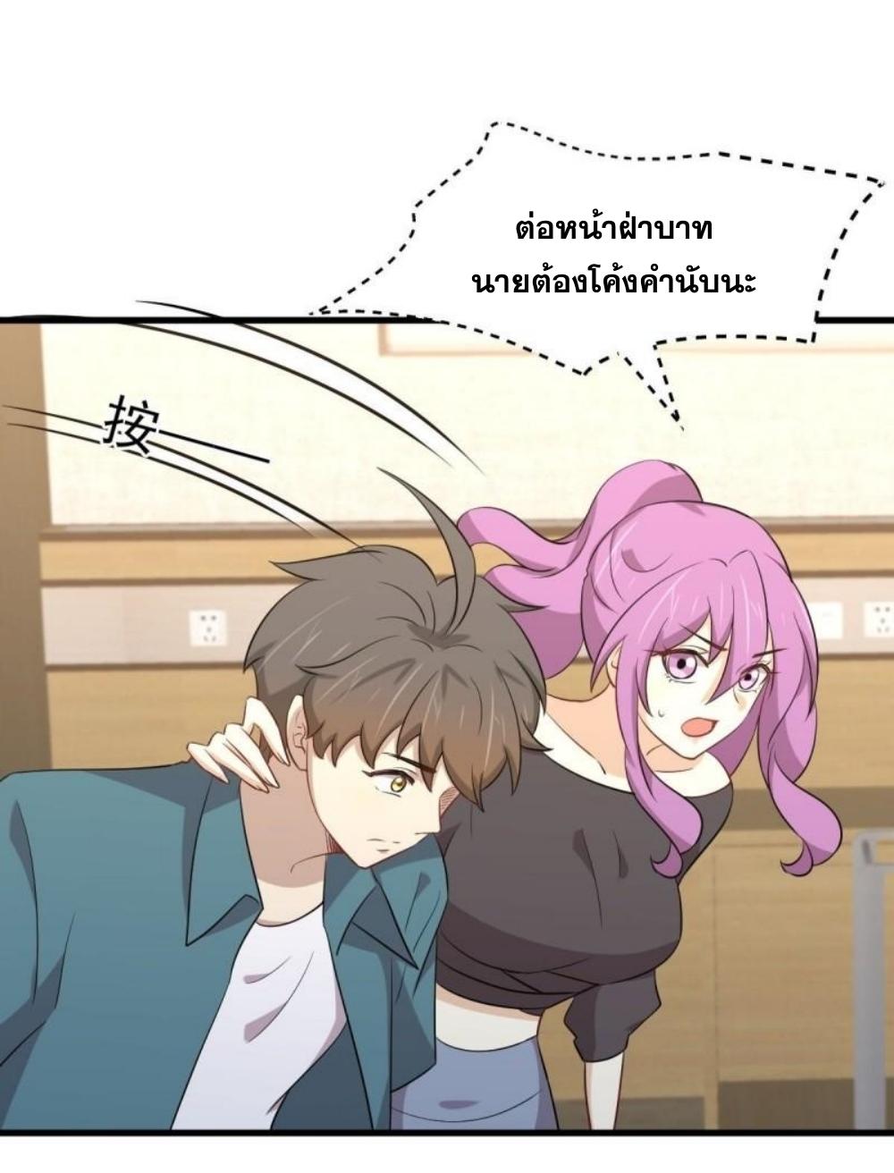 Immortal Swordsman in The Reverse World ข้าเซียนกระบี่ไม่เกาะสตรี ตอนที่ 291 หน้า 18