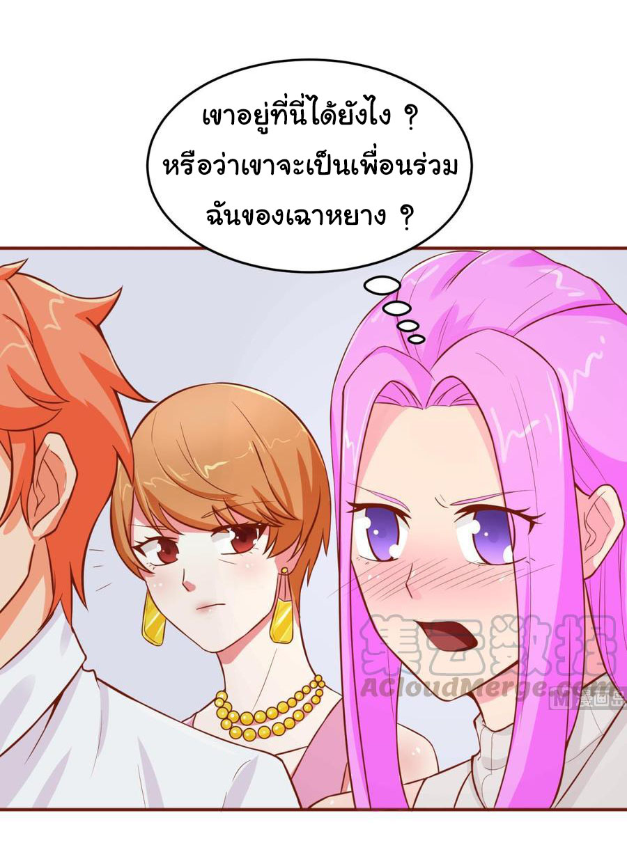 เทพเซียนหมอ ของยัยเทพธิดา ตอนที่ 68 หน้า 7