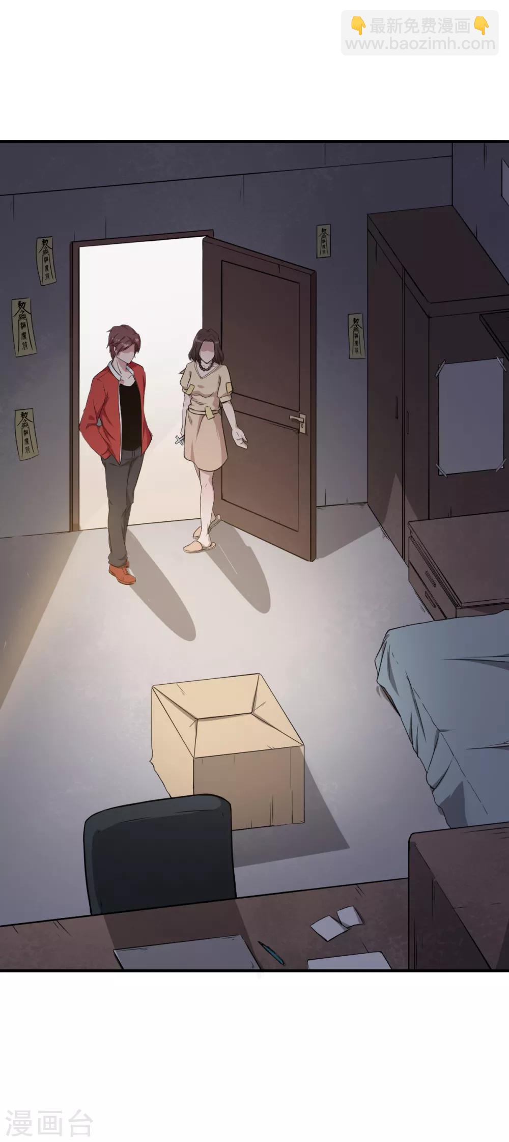 สุดยอดระบบอาจารย์ ตอนที่ 15 หน้า 27