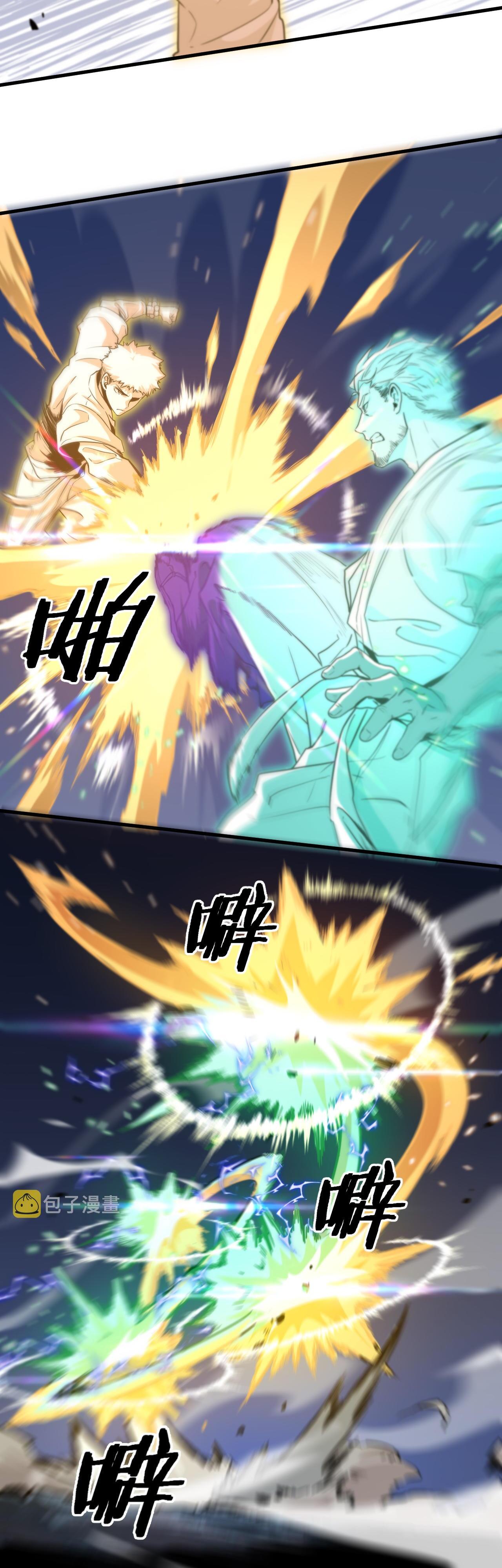 The Grand Master came down from the mountain ตอนที่ 57 หน้า 8