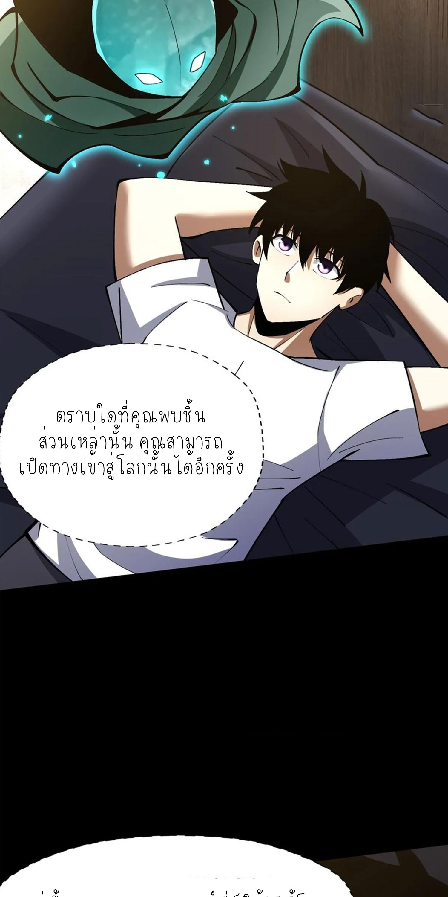 ไม่อยากเรียนทักษะ แห่งคำสาปเลย! ตอนที่ 79 หน้า 27