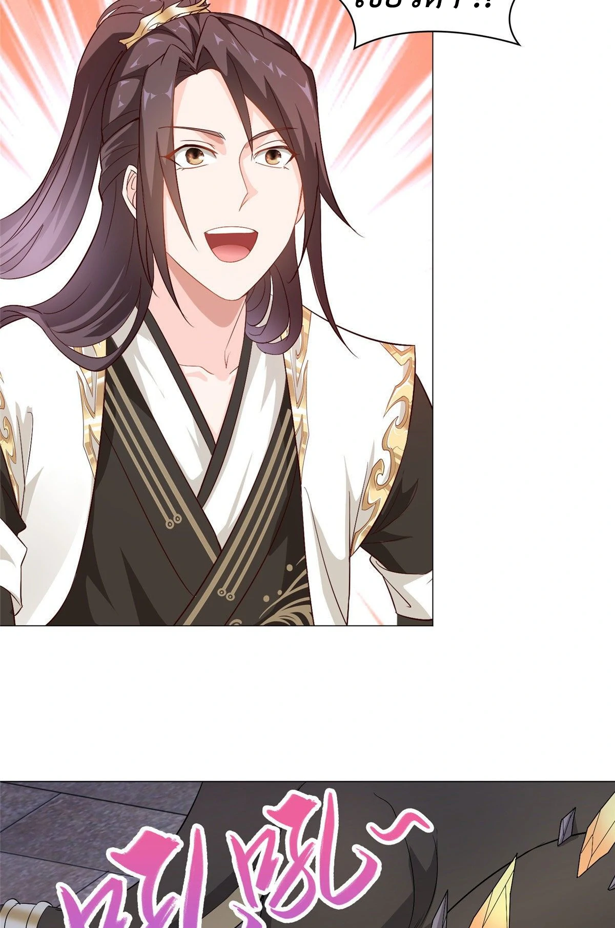 (ชนจีน) Dragon Master (จูหมิง นักรบเซียนมังกร) ตอนที่ 24 หน้า 19