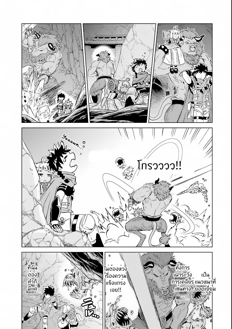 Isekai de Tadahitori no Mamono Tsukai ตอนที่ 1 หน้า 33