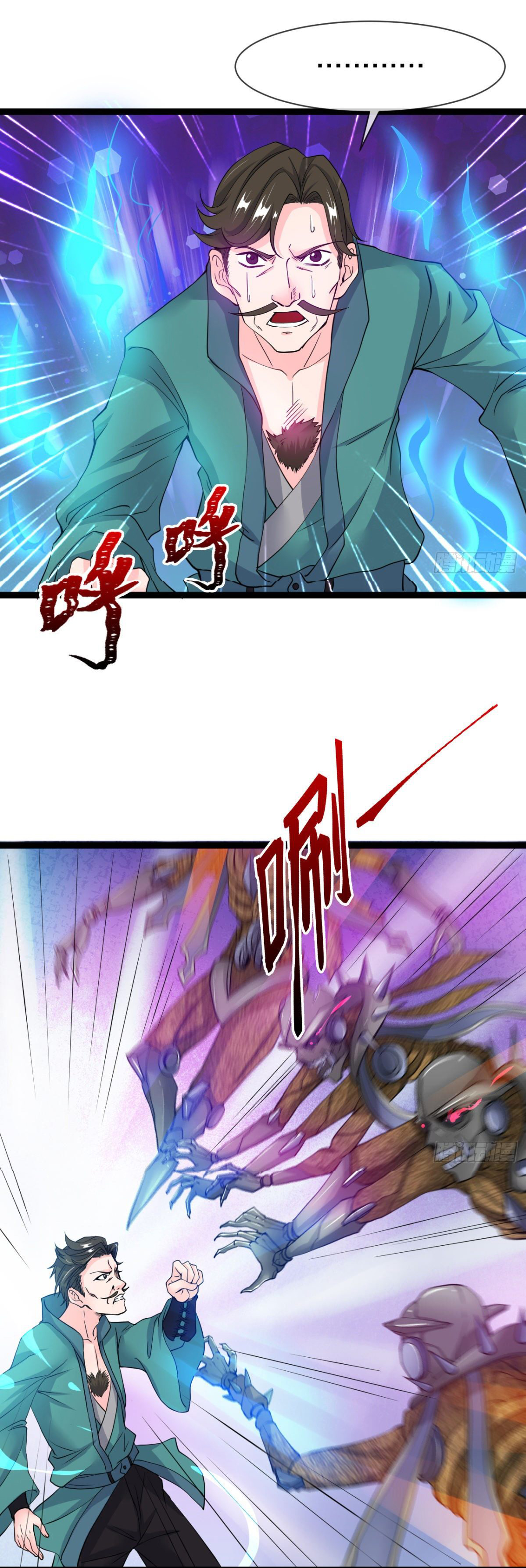 Junior Brother Demon Sovereign is too devoted ตอนที่ 7 หน้า 17