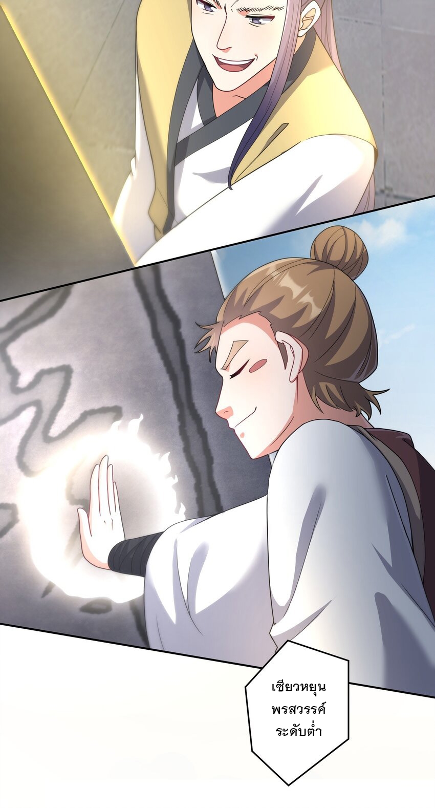 ได้โปรด ข้าไม่อยากตกหลุมรักอาจารย์ของข้าเลยจริงๆ (จีนตัดจบ) ตอนที่ 13 หน้า 37