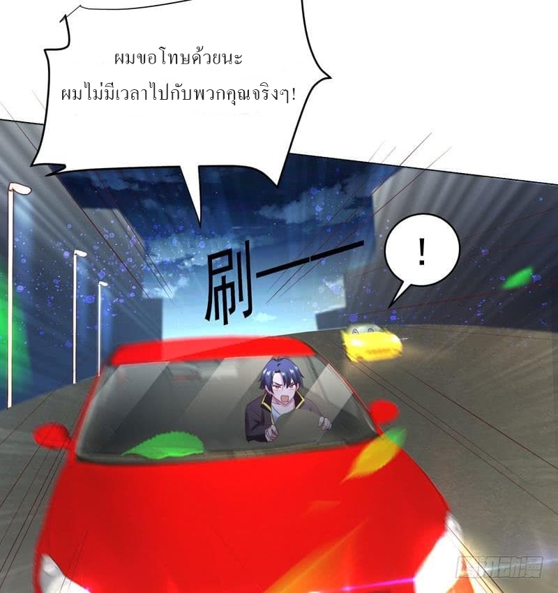 |. Carrying The Goddess Along (จบss1) ตอนที่ 35 หน้า 39