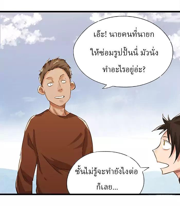 หอคอยสู่สวรรค์ ตอนที่ 16 หน้า 8
