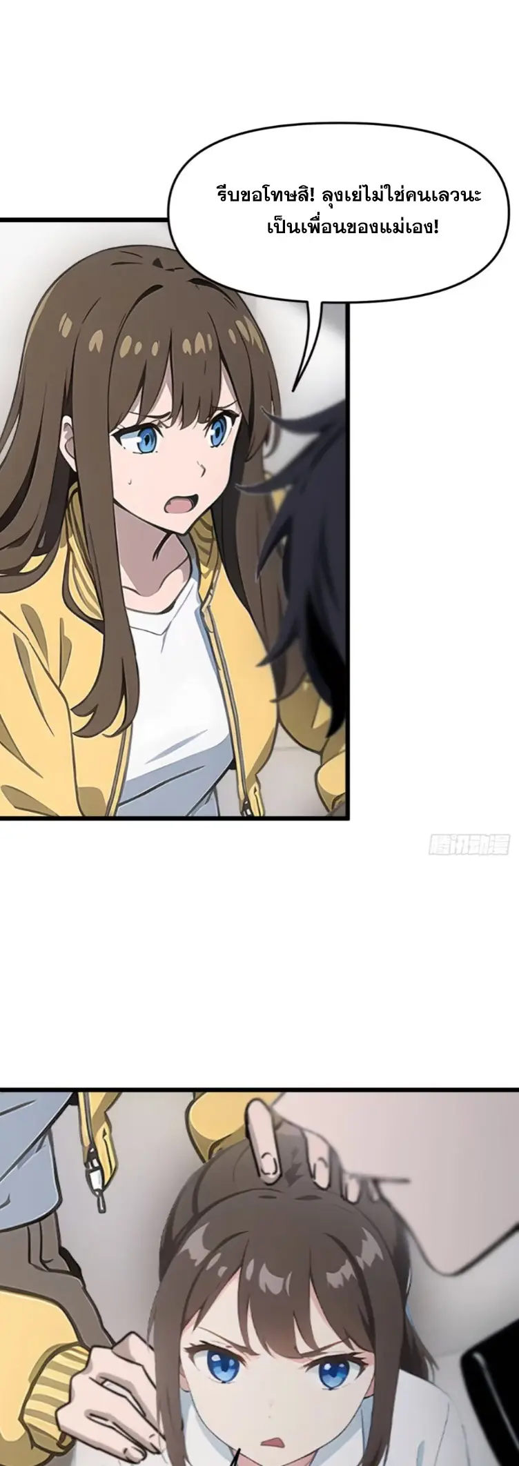 [ชนจีน]หลังถูกเลิกจ้าง ก็ได้ระบบพันล้าน ฉันจะอัพเกรด!!! ตอนที่ 16 หน้า 18