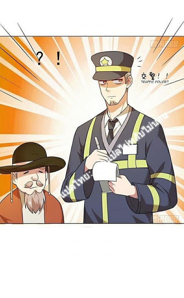 |. Carrying The Goddess Along (จบss1) ตอนที่ 10 หน้า 32