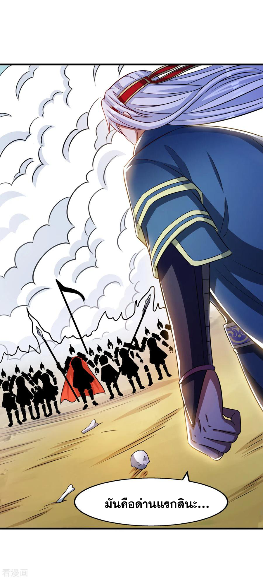 จักรพรรดิสวรรค์จุติ ตอนที่ 61 หน้า 5