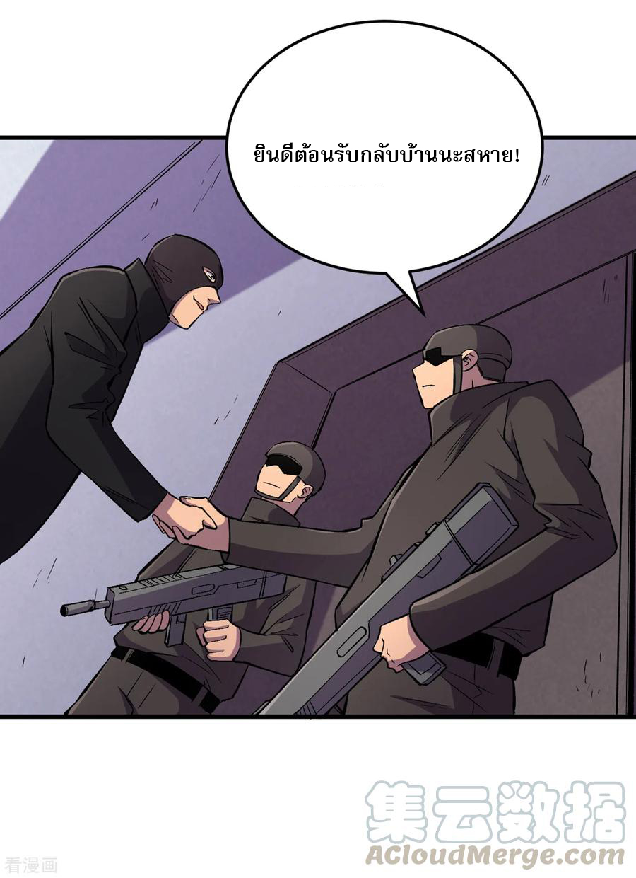 The Last Hero ตอนที่ 7 หน้า 17