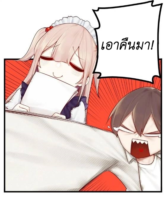 Read Miss, Don’t Livestream It! ตอนที่ 8 หน้า 24