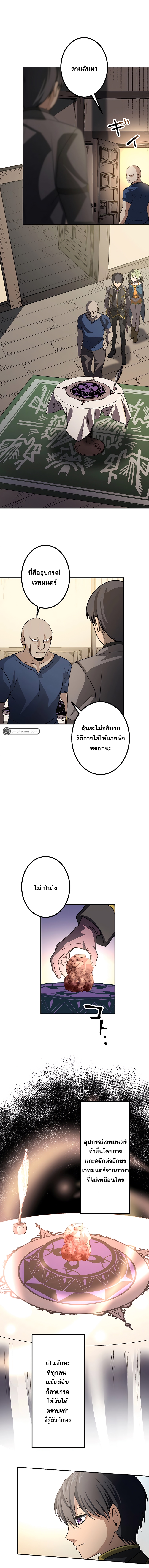 เกิดใหม่เป็นนักเวทย์ที่แข็งแกร่งที่สุดด้วยความรู้ในฐานะผู้เขียนนิยาย ตอนที่ 10 หน้า 12