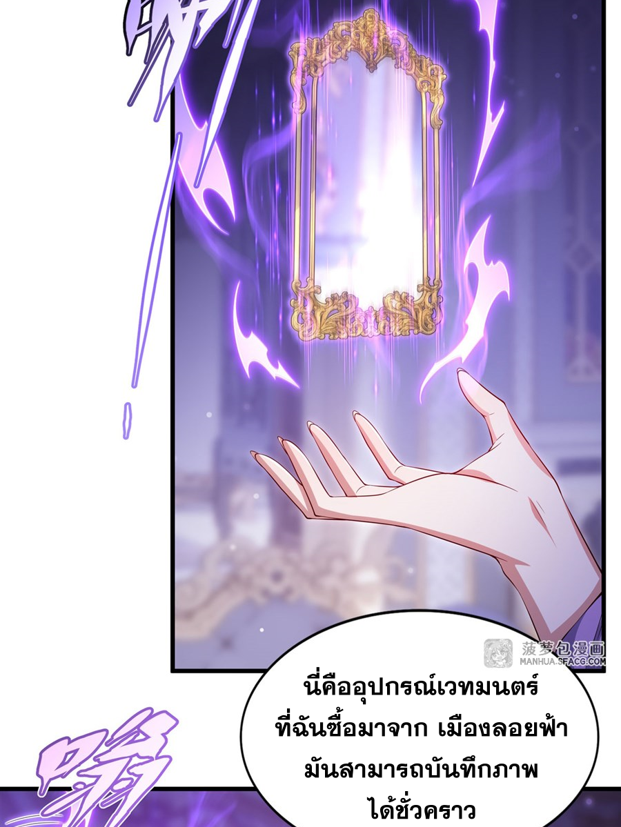 Shut Up, Evil Dragon! I don't want to raise a child with you anymore ตอนที่ 27 หน้า 6