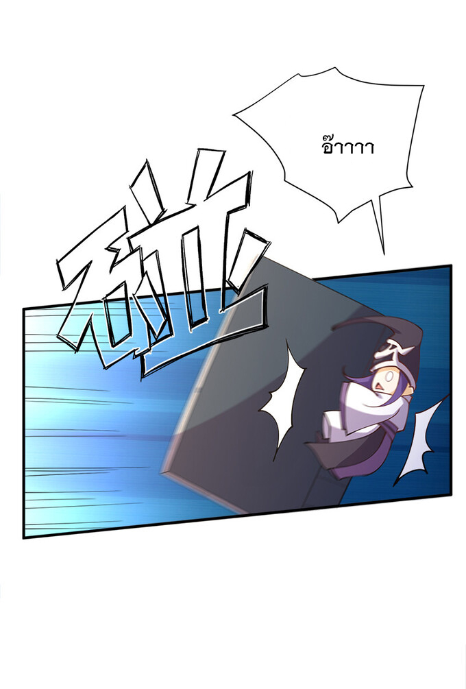 แฟนของผมชื่อหลงอ่าวเทียน ตอนที่ 5 หน้า 52