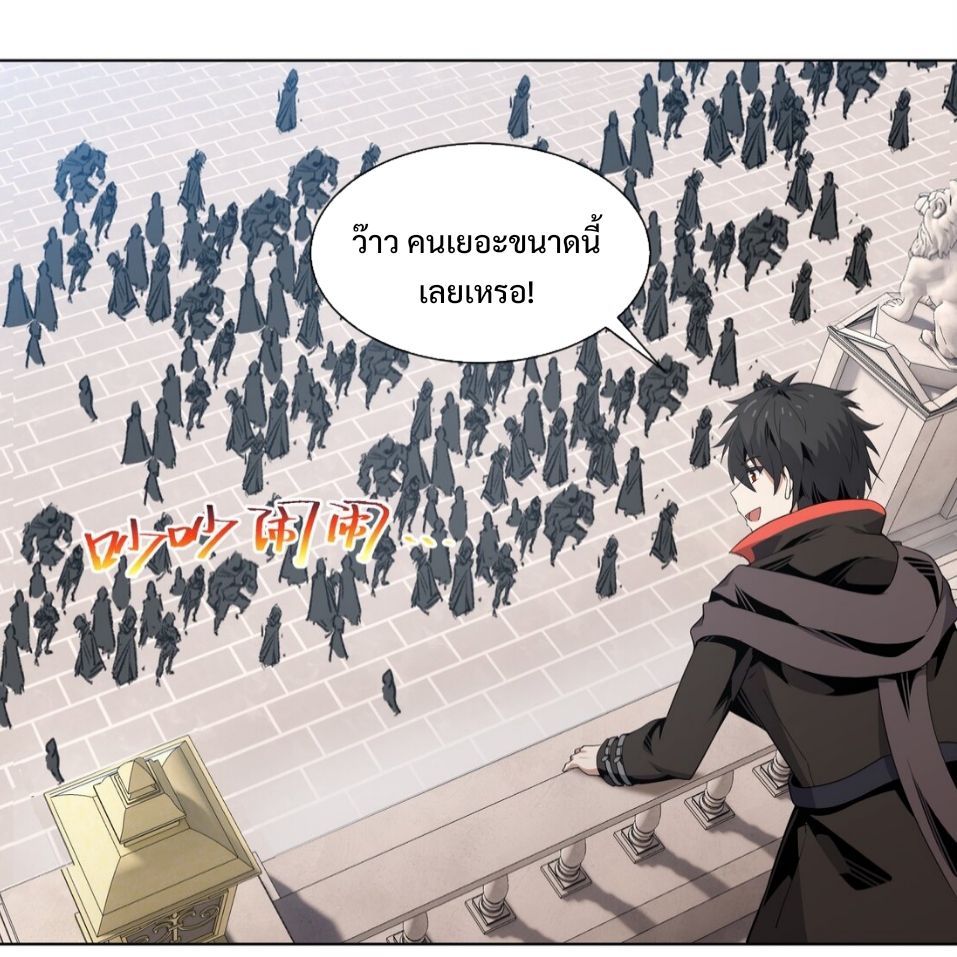 แม้ว่าฉันจะได้รับอาชีพที่แรร์ แต่ทำไมฉันกลับถูกทั้งเซิร์ฟเวอร์เกลียด? ตอนที่ 7 หน้า 44