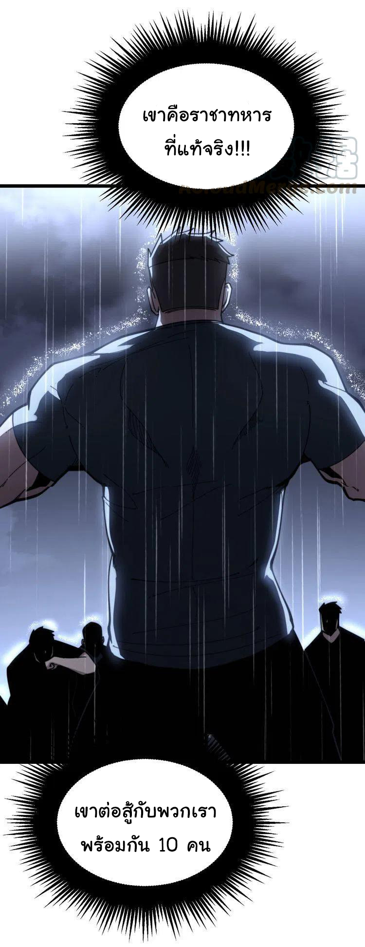 Bad Hand Witch Doctor สุดยอดพ่อมดหมอผี ตอนที่ 211 หน้า 13
