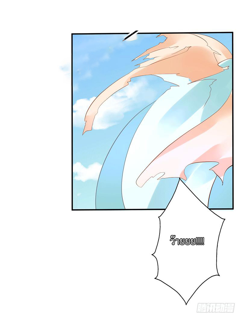 Peerless Scripture of Chaos ตอนที่ 29 หน้า 34