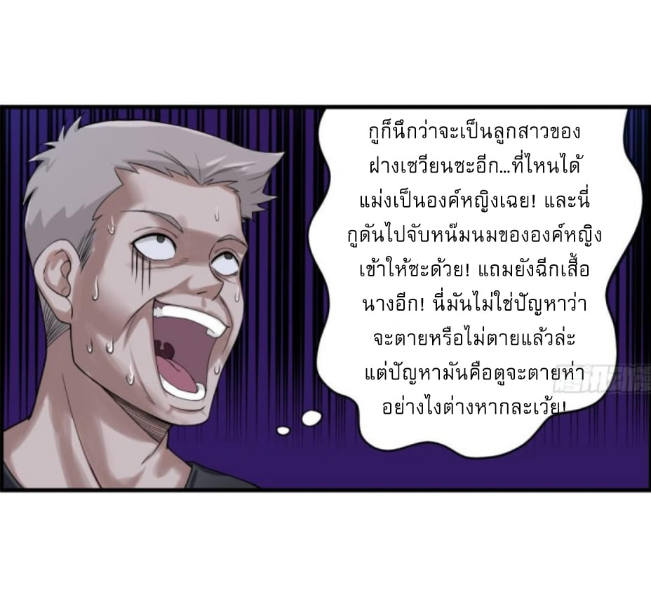 การเกิดใหม่ของราชวงศ์ถัง ตอนที่ 7 หน้า 8