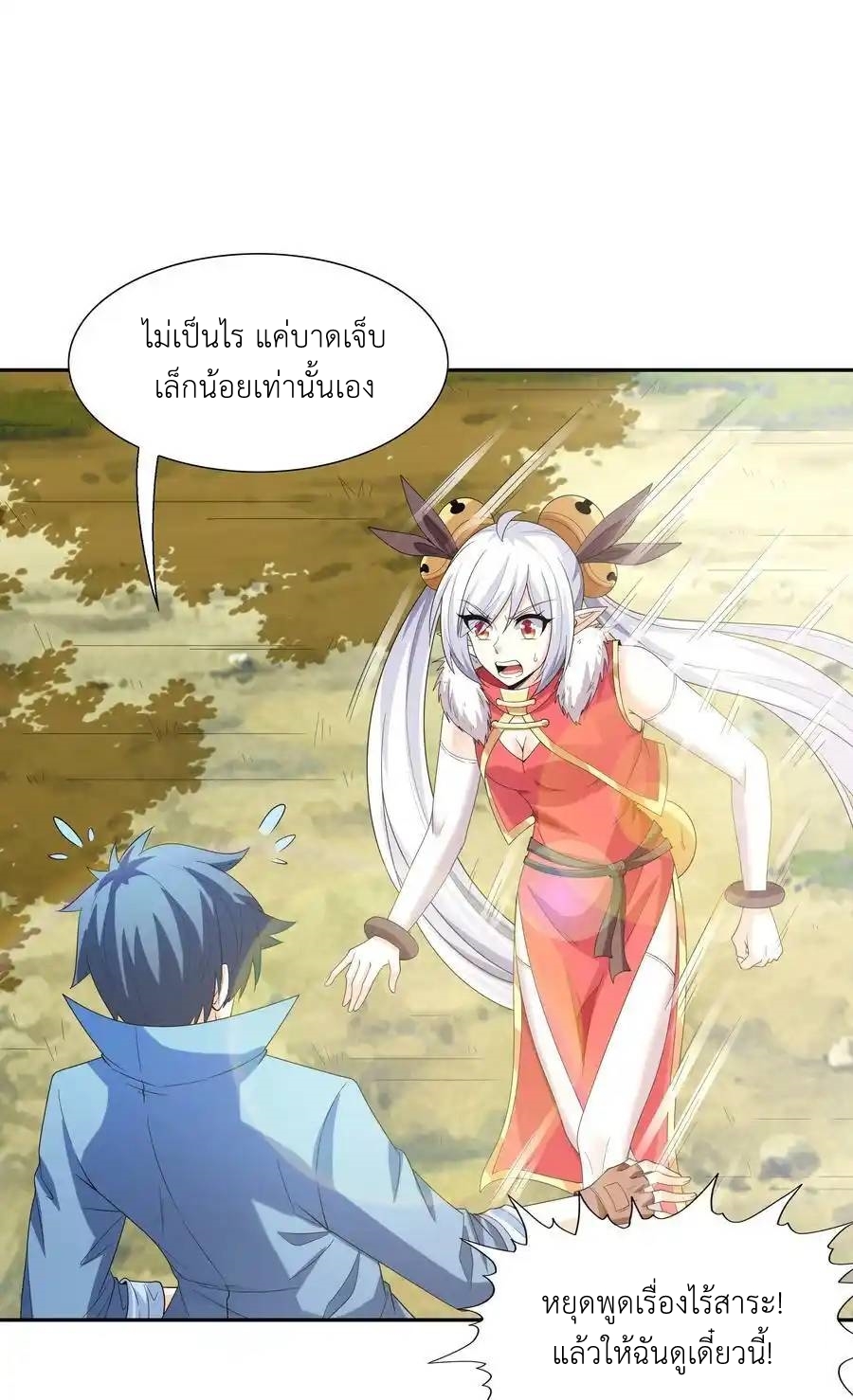 My Harem Is Entirely Female Demon Villains ตอนที่ 52 หน้า 27