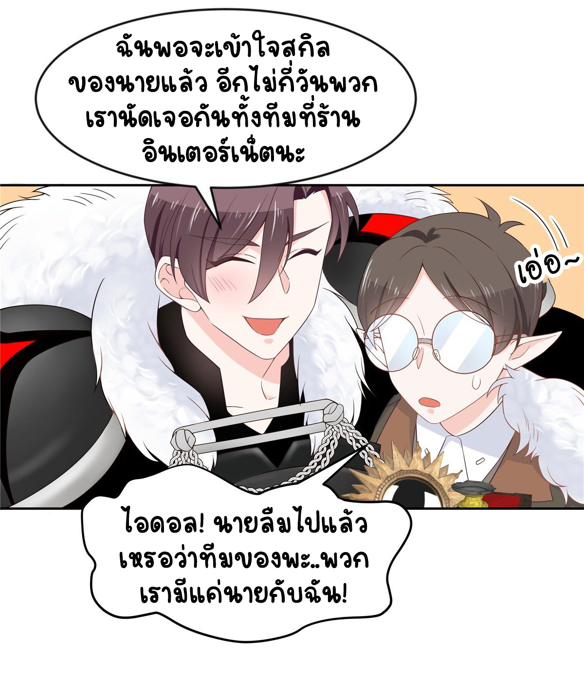 เจ้าชายโรงเรียนแห่งชาติเป็นเด็กผู้หญิง ตอนที่ 61 หน้า 4