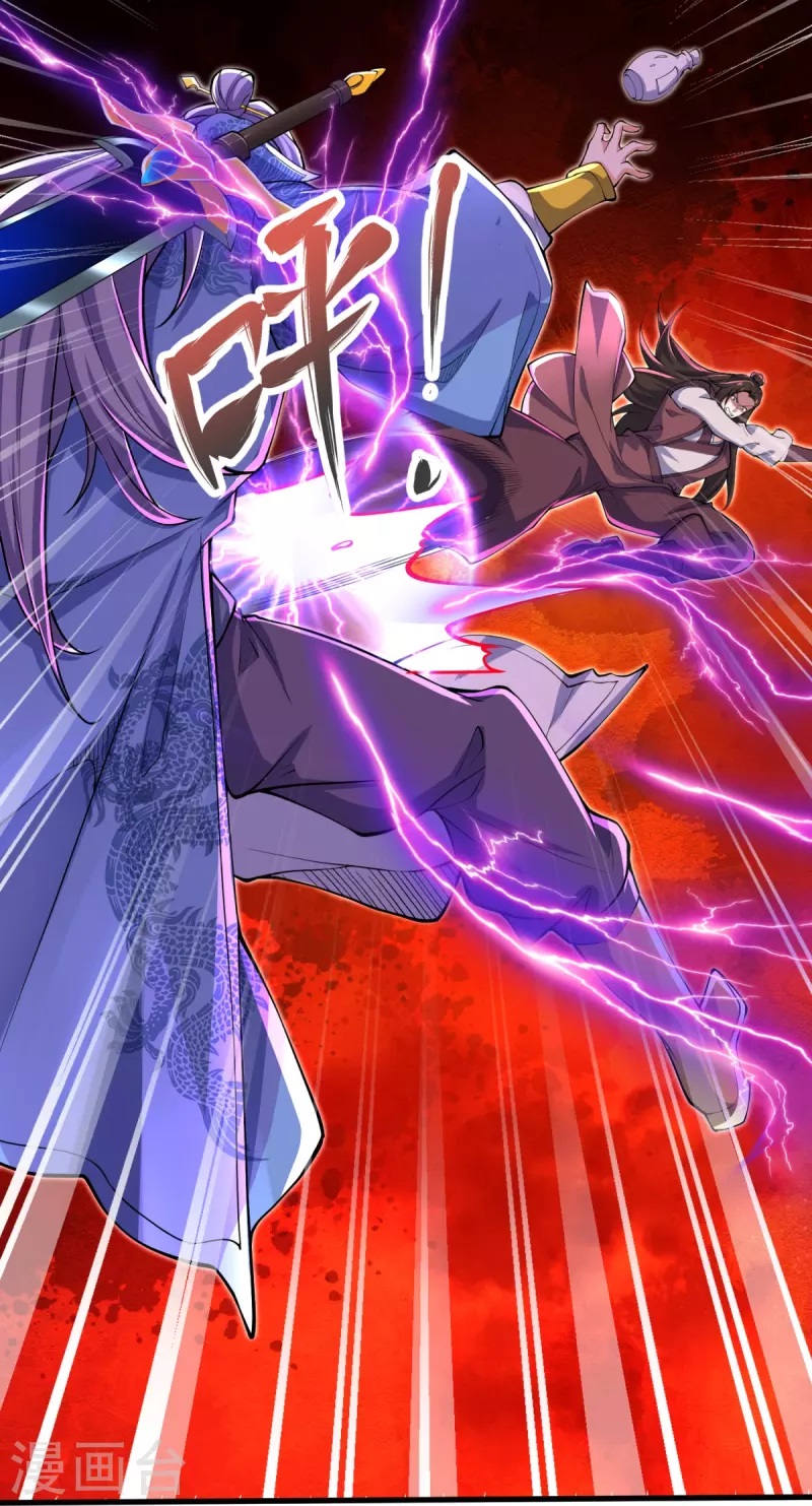 Ultimate Sovereign ยอดราชันย์แห่งใต้หล้า ตอนที่ 22 หน้า 26