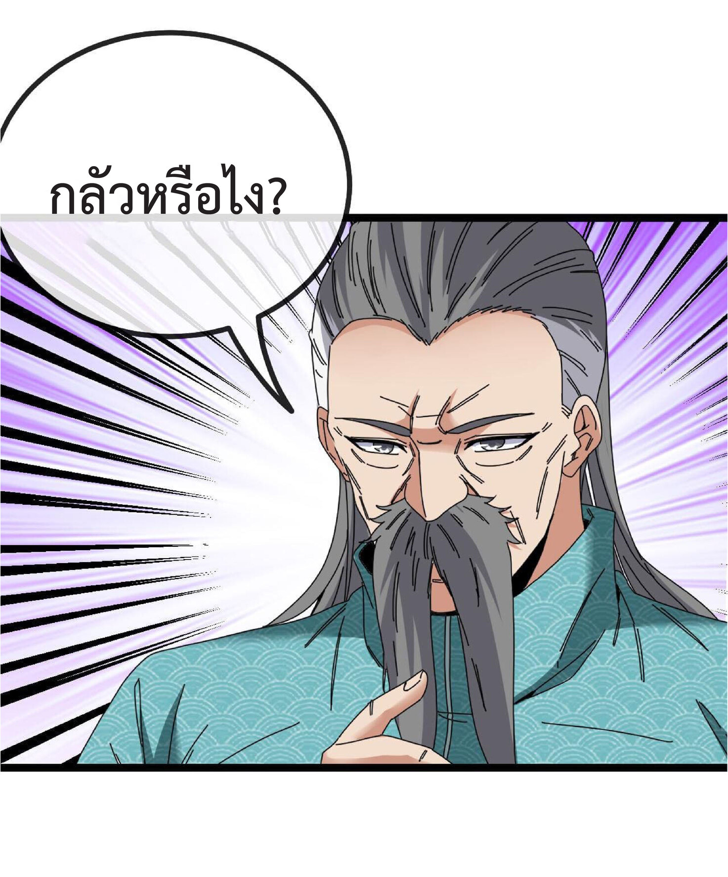 Super god system  ระบบสุดเทพ ตอนที่ 38 หน้า 19