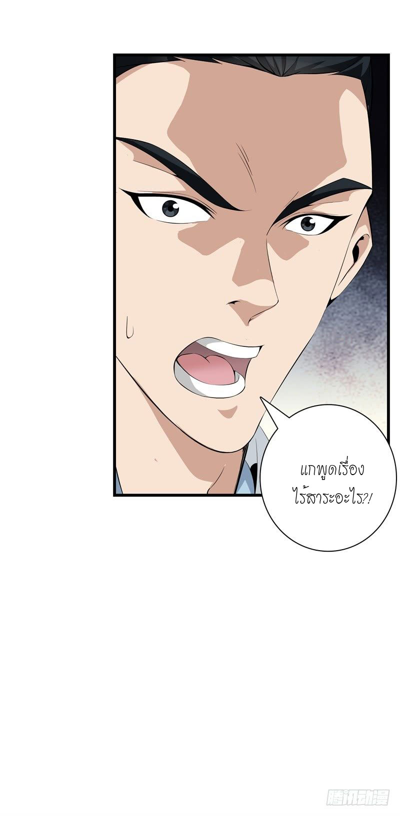 Metropolitan Reverence ตอนที่ 1 หน้า 34