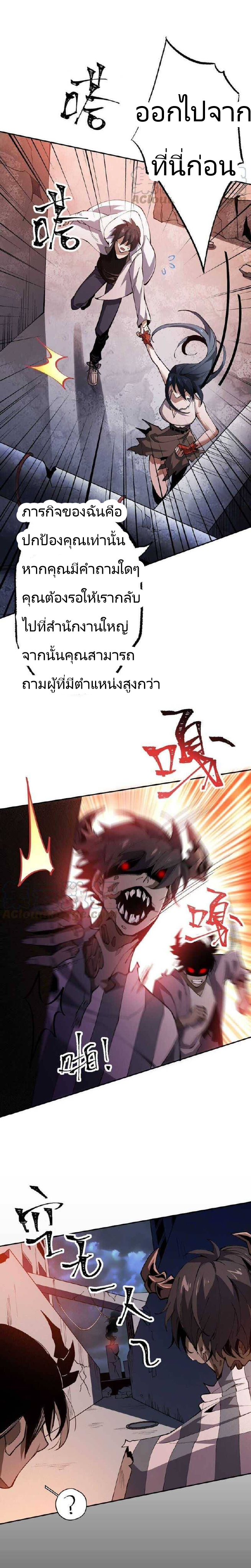 ยุคทะเลมืด ตอนที่ 4 หน้า 14