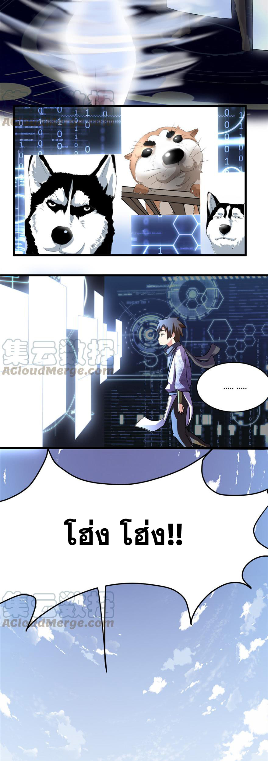 นี่น่ะหรือ....ระบบบำเพ็ญเซียน? ตอนที่ 3 หน้า 8