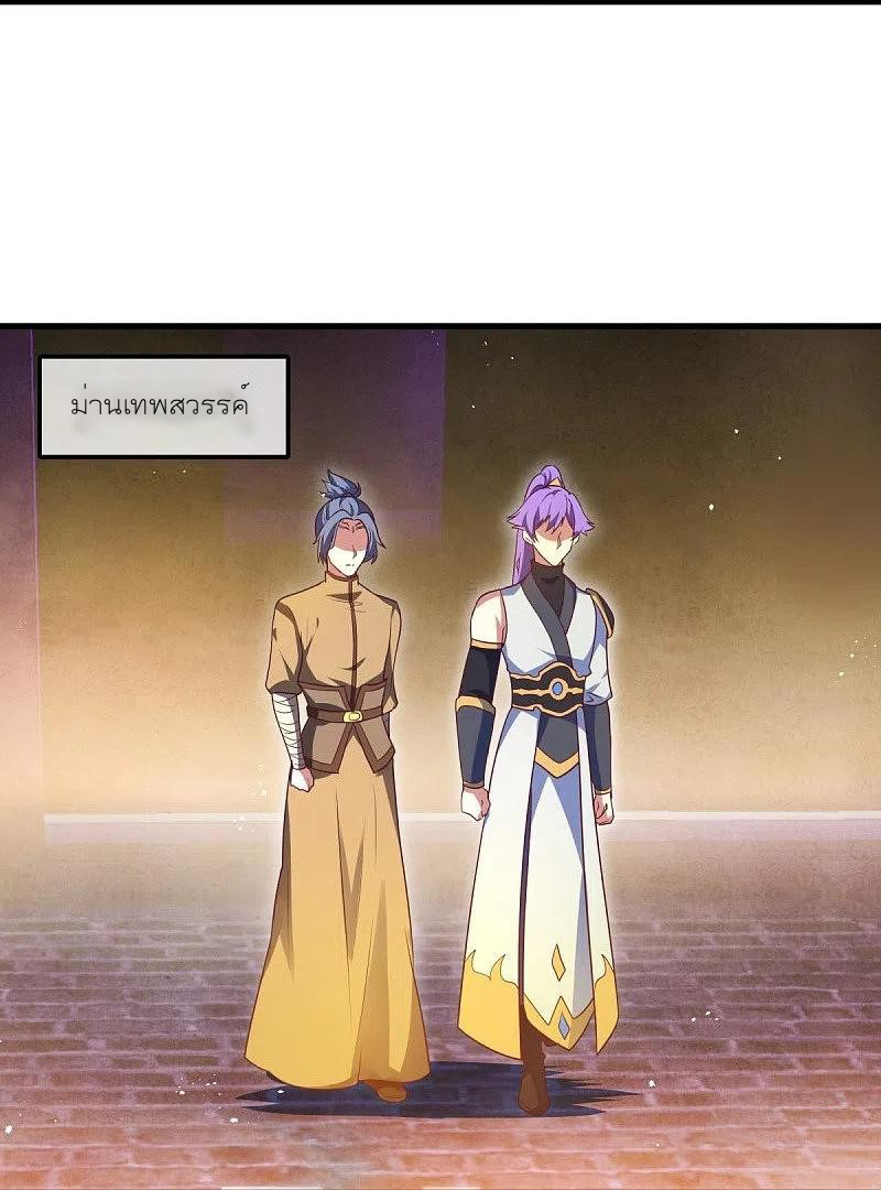 peerless battle spirit ตอนที่ 467 หน้า 40