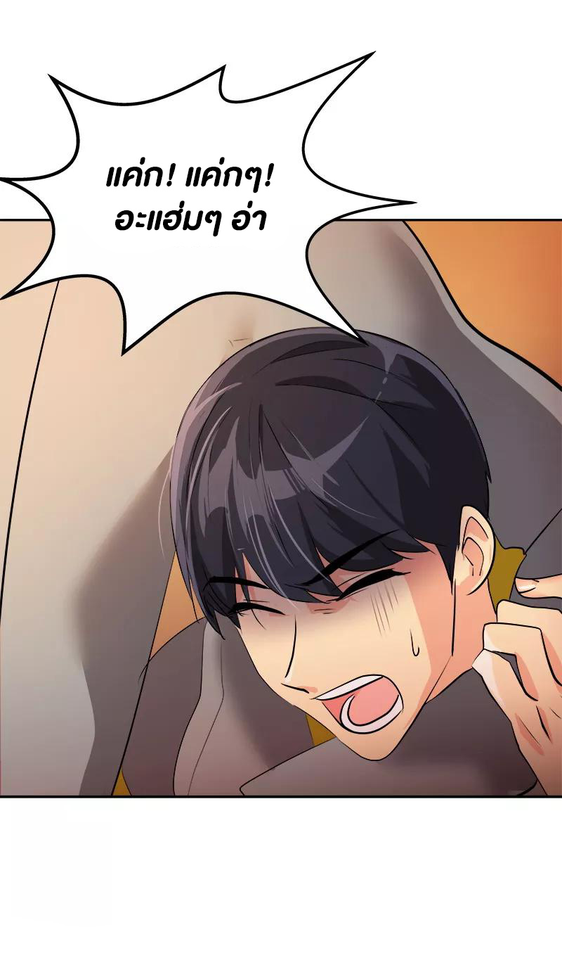 หัวใจดวงนี้ พิเศษเพื่อเธอ ตอนที่ 13 หน้า 3