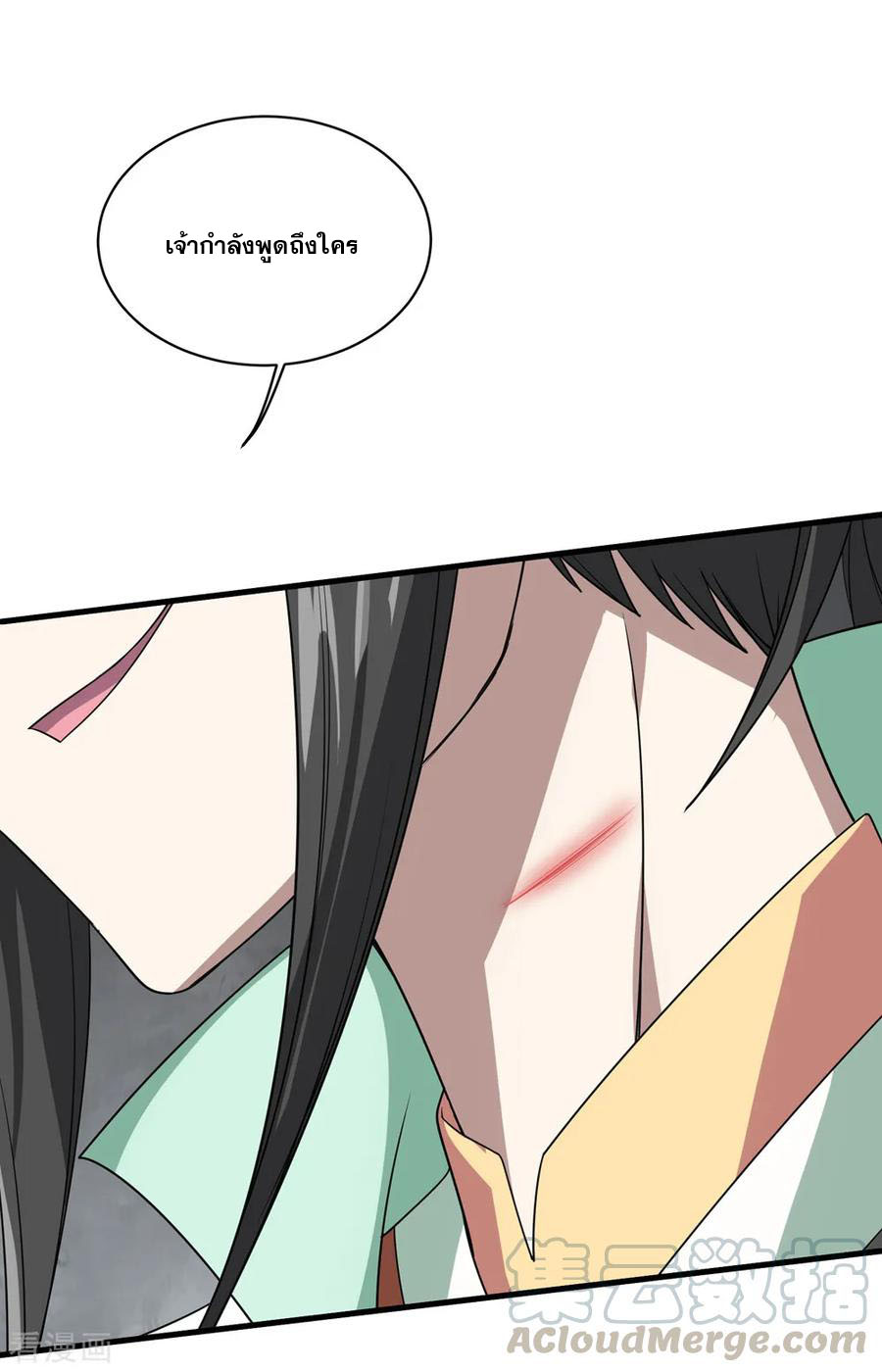 เทพอสูรสยบฟ้า ตอนที่ 30 หน้า 32