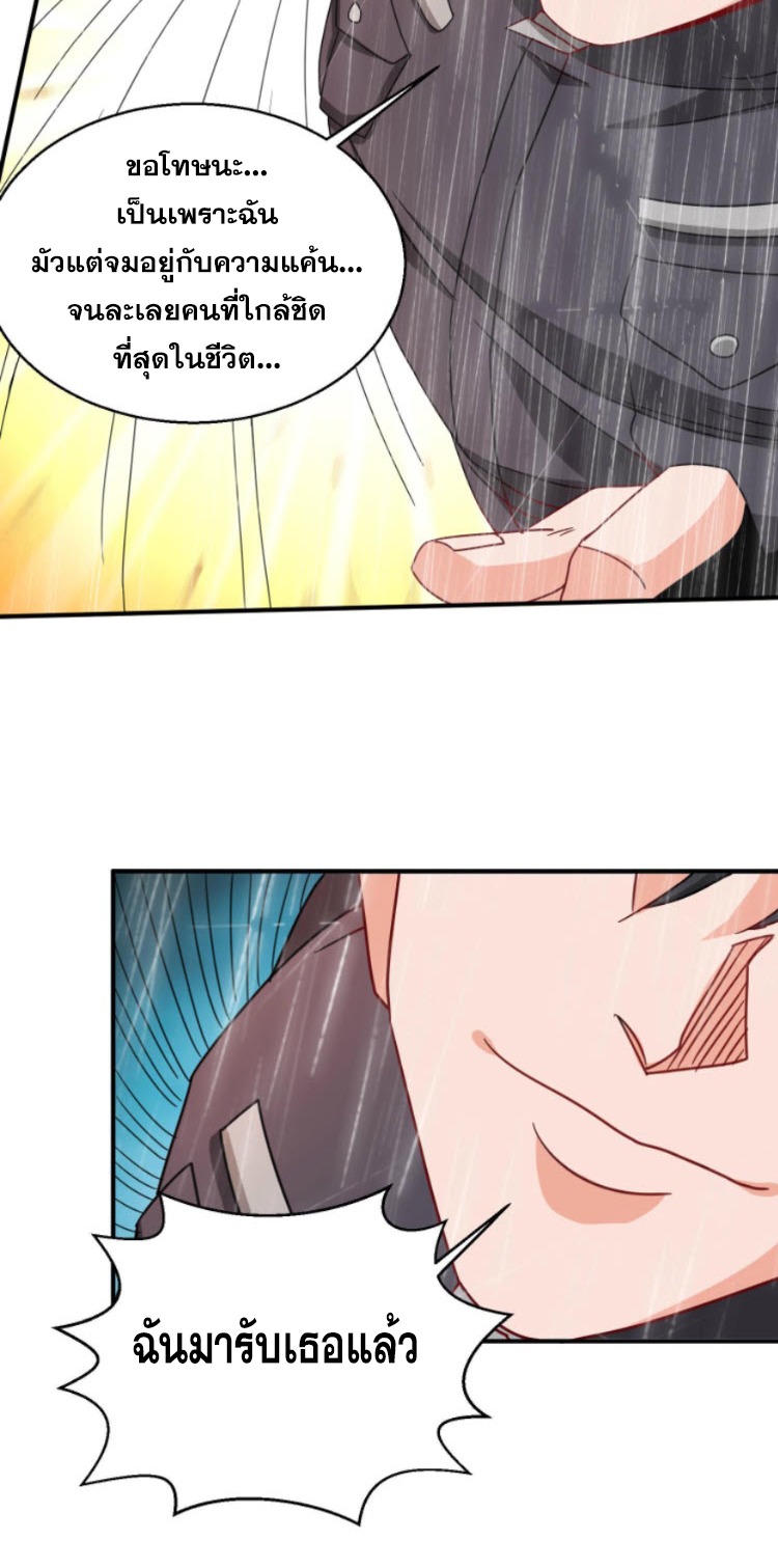 วิหารเทพสวรรค์ ตอนที่ 2 หน้า 30