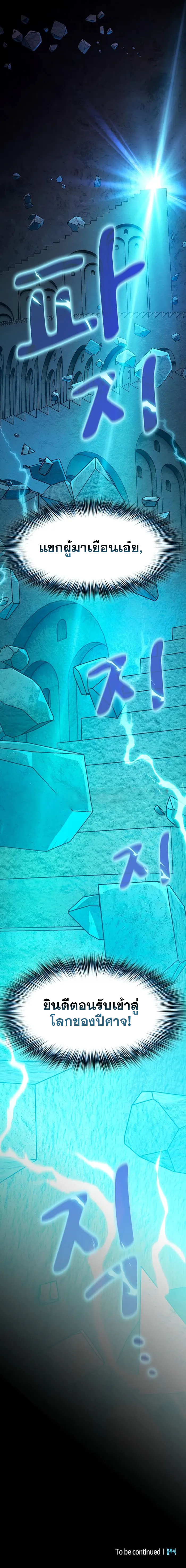 The Nebula's Civilization ตอนที่ 23 หน้า 15