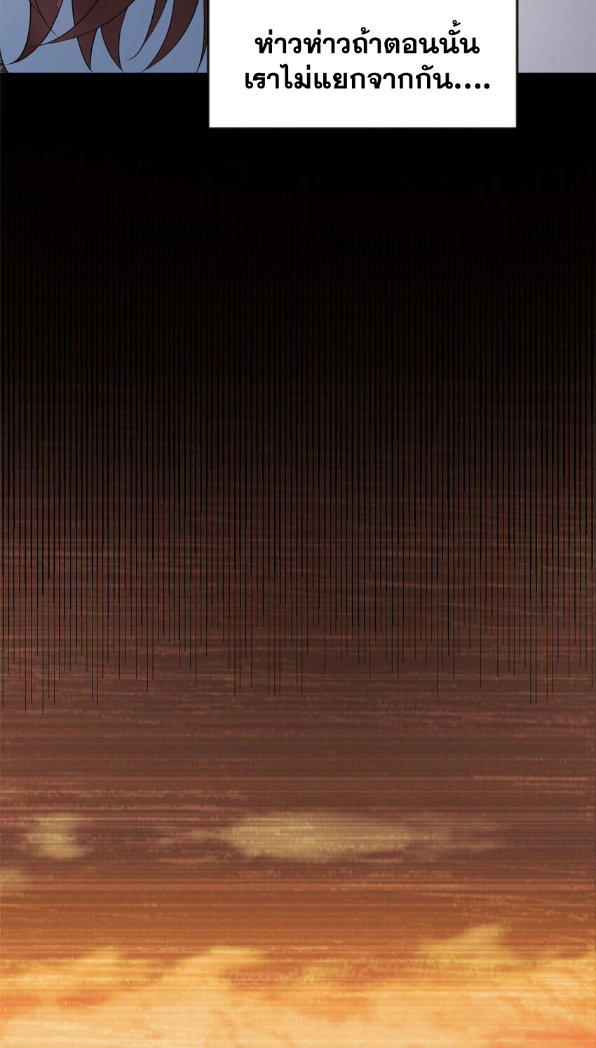 i eat soft rice in another world ตอนที่ 31 หน้า 42