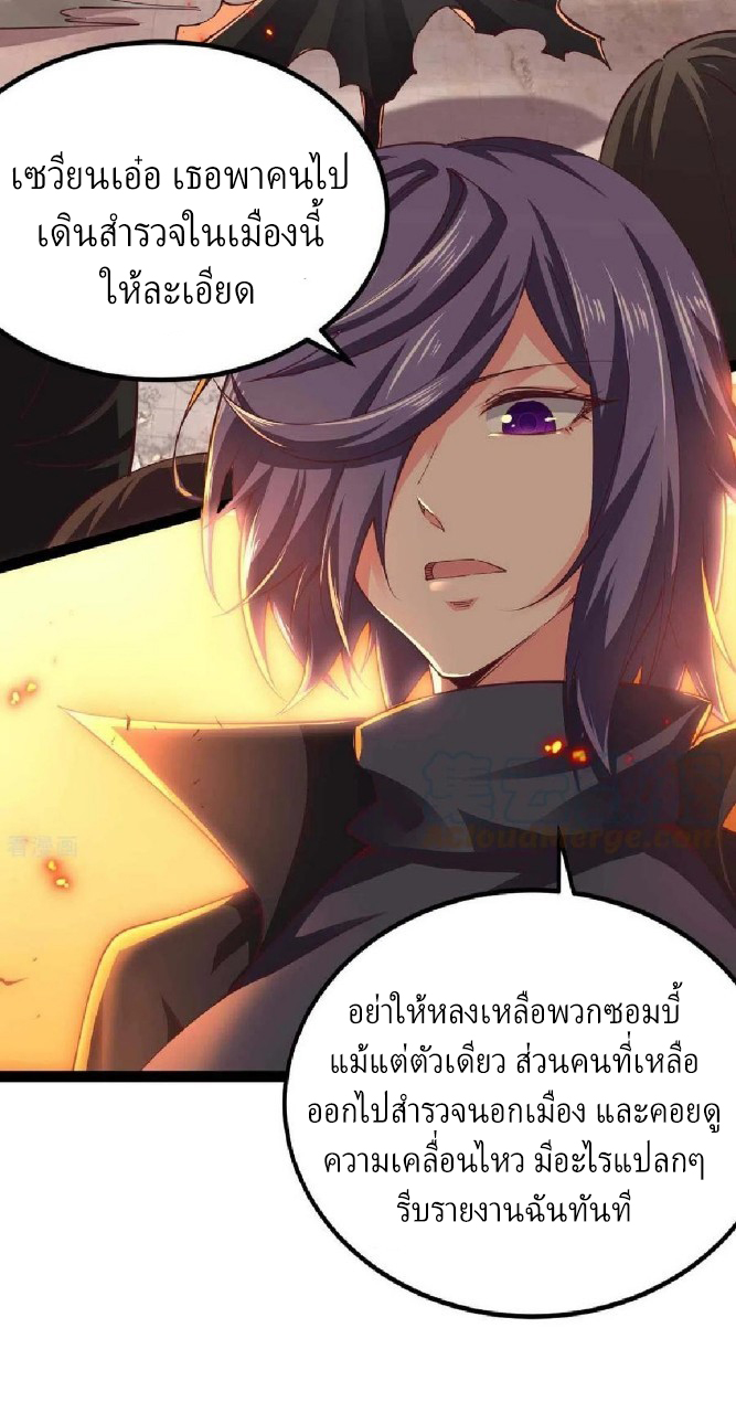 ฮาเร็มกองทัพสาวนี้ของผม ตอนที่ 56 หน้า 12