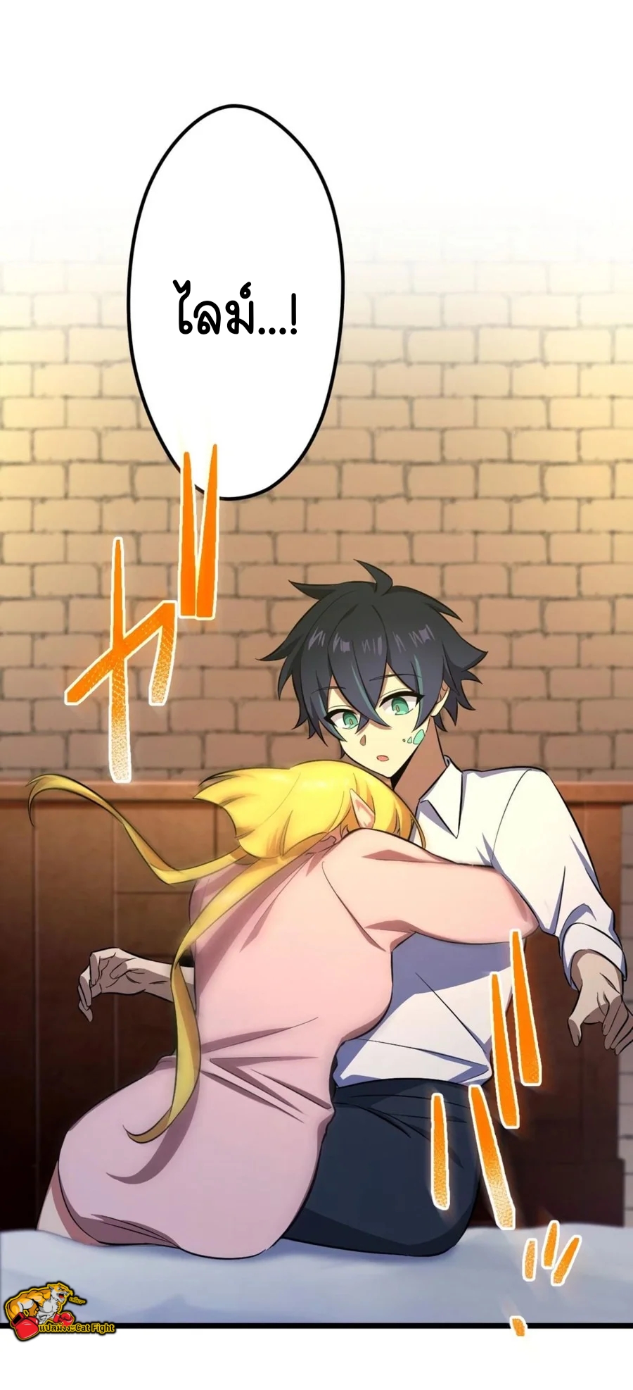 ฉันกลับชาติมาเกิดใหม่เป็นก็อบลินระดับ SSS ตอนที่ 36 หน้า 6