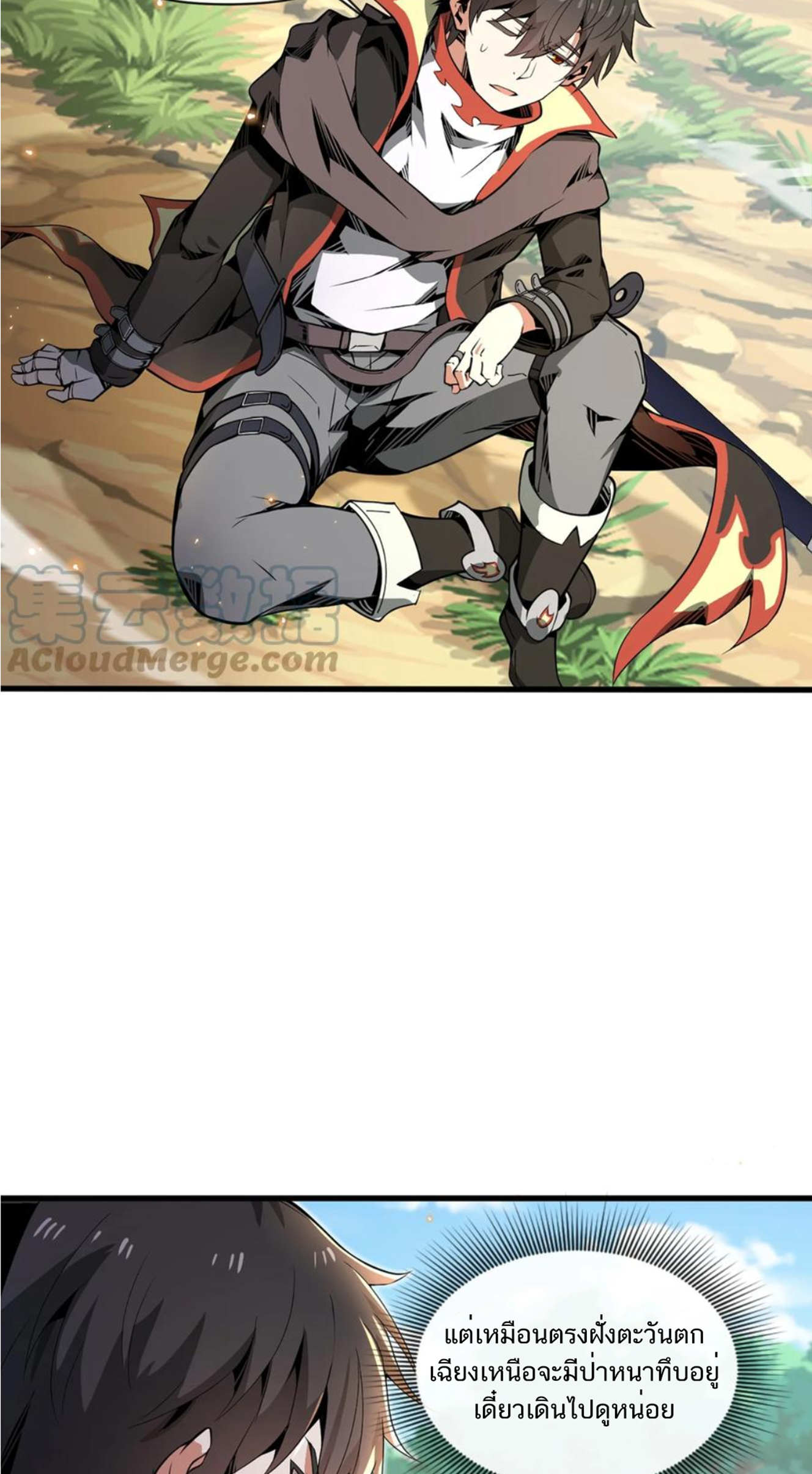 คนทั้งเซิฟก็เอาข้าไม่ลง !!? ตอนที่ 5 หน้า 5