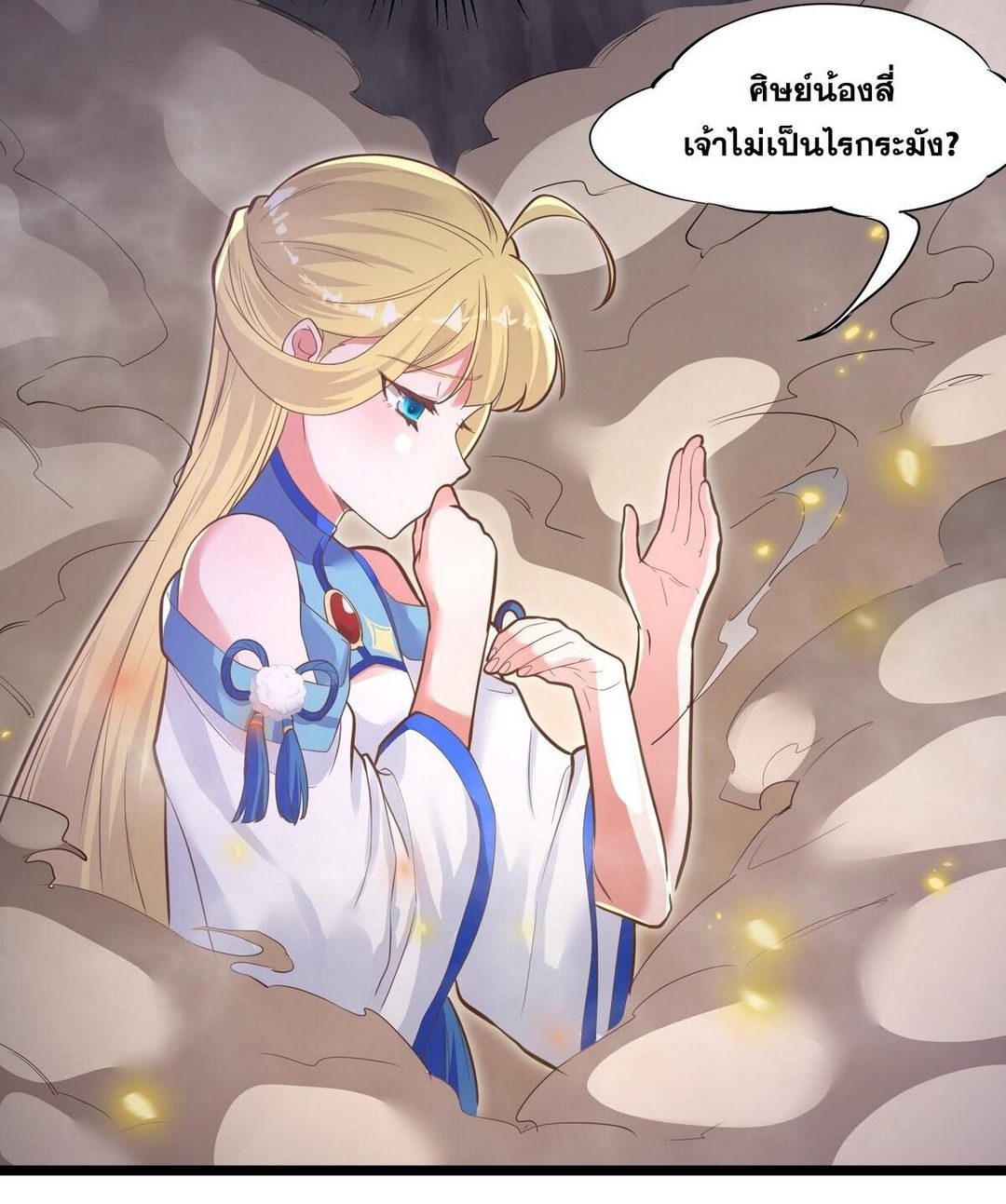 Surrounded By Monsters I Found A Little Witch ถูกปีศาจรายล้อม ข้าเก็บแม่มดน้อยขึ้นมา (ตัดจบ) ตอนที่ 11 หน้า 14