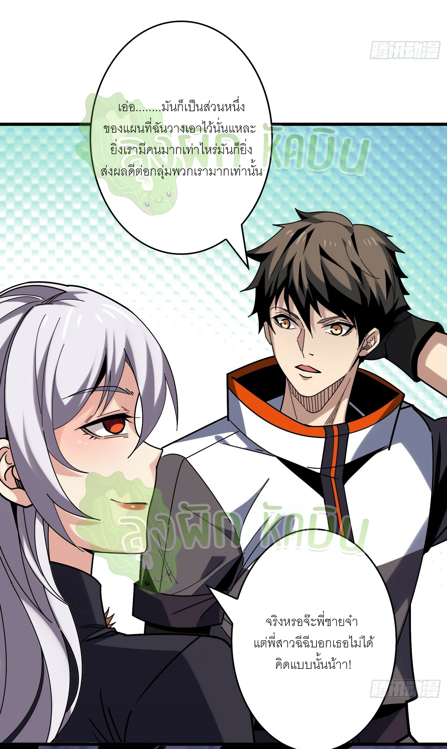 (ชนจีน) IT STARTS WITH A KINGPIN ACCOUNT - จุติจอมราชัน ตอนที่ 376 หน้า 9