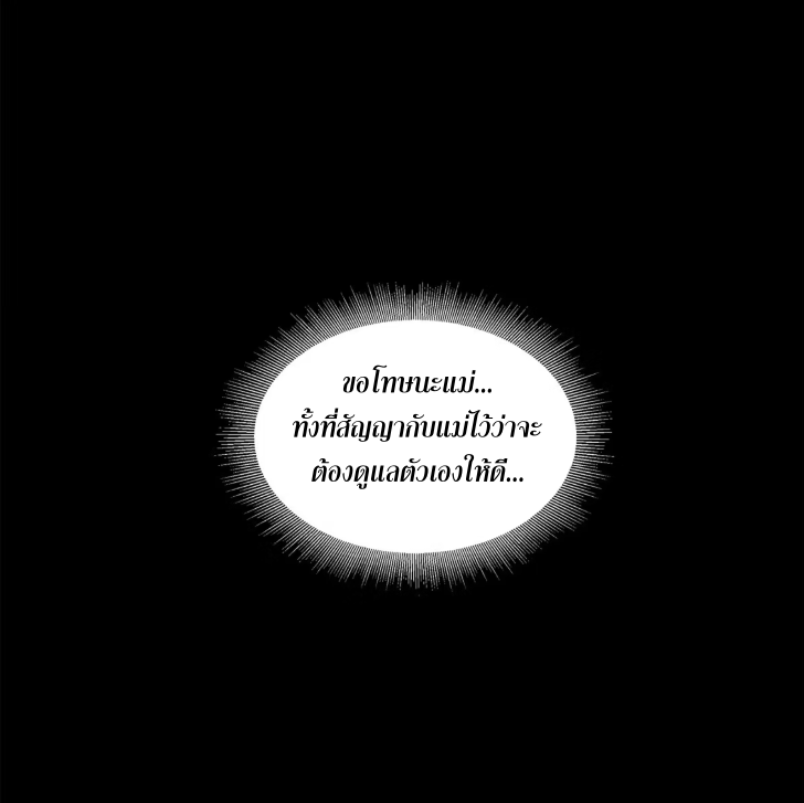 Legend of Star Genera ชนจีน ตอนที่ 155 หน้า 40