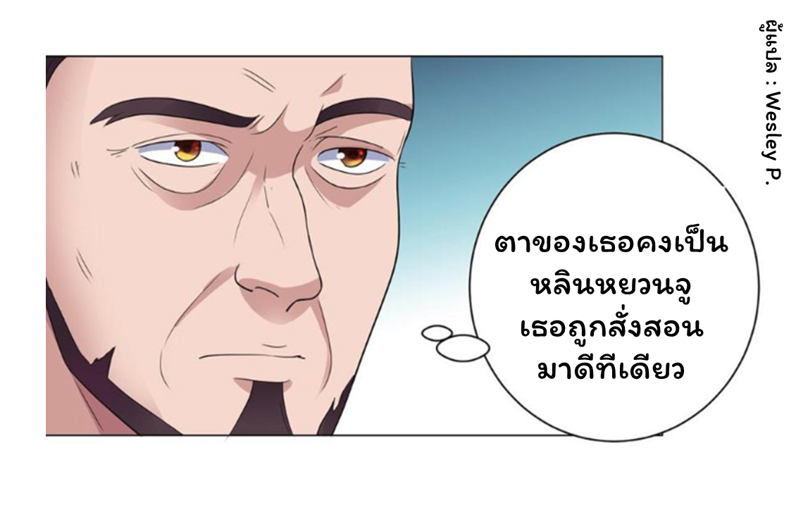 ระบบพระเจ้า ตอนที่ 142 หน้า 32