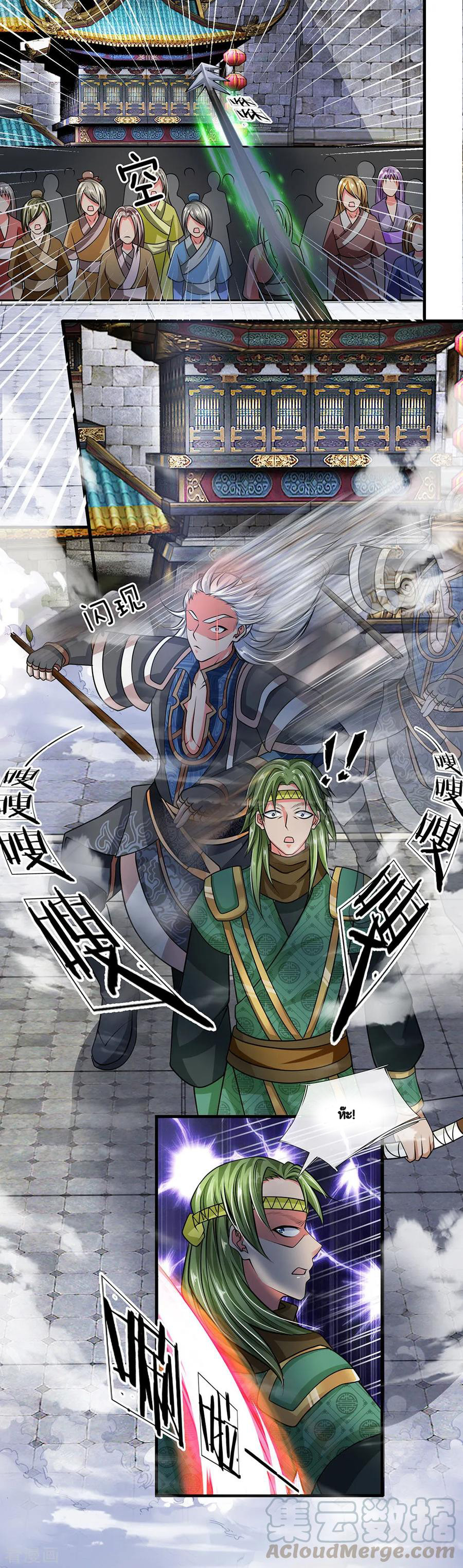 Shura Sword Sovereign ตอนที่ 11 หน้า 2